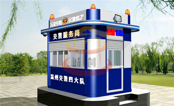 有關(guān)警務崗亭安裝的特點有哪些？